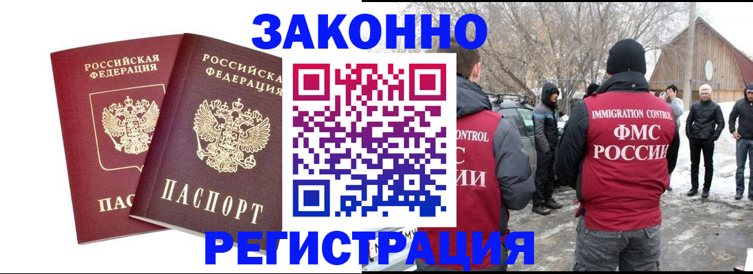 временная регистрация в Адыгее