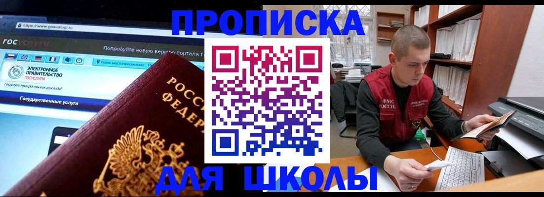 временная регистрация поиск в Адыгее