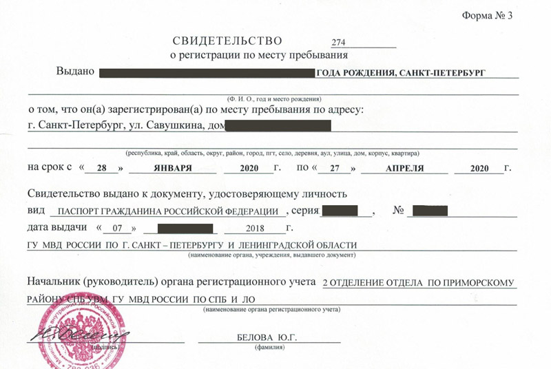 временная регистрация в Адыгее